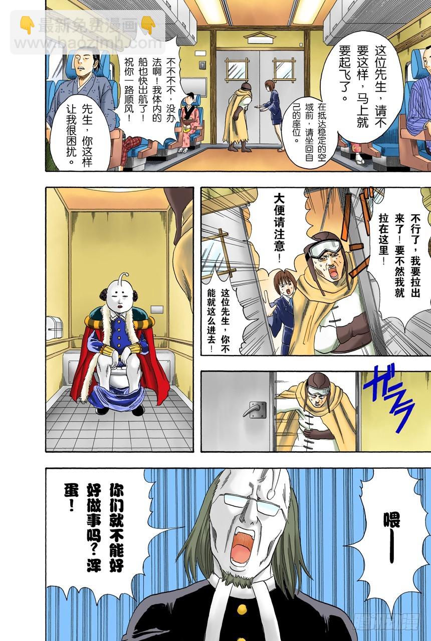 上厕所前请先敲门-第58话