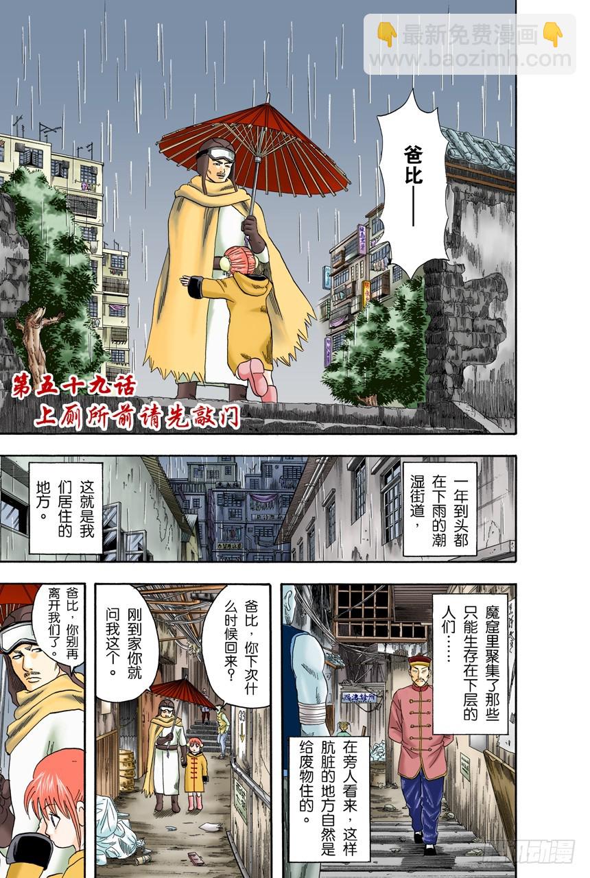 上厕所前请先敲门-第58话