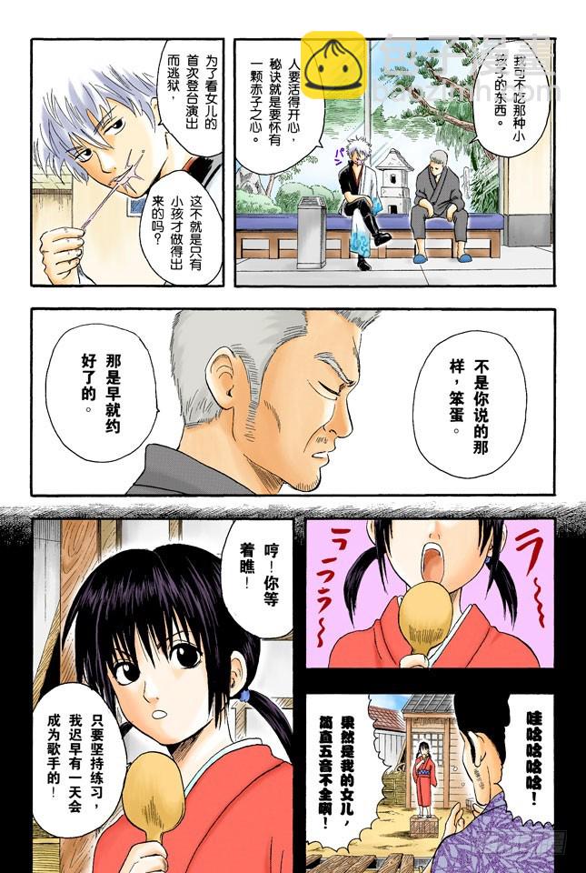 答应别人的事，死都要遵守！-第6话