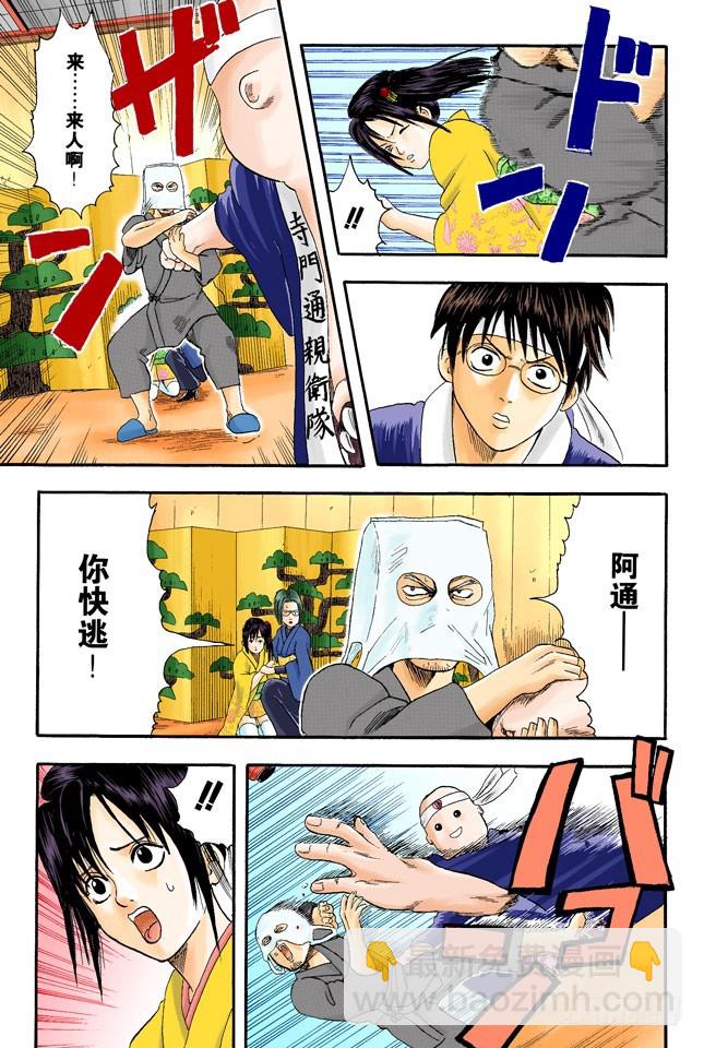 答应别人的事，死都要遵守！-第6话