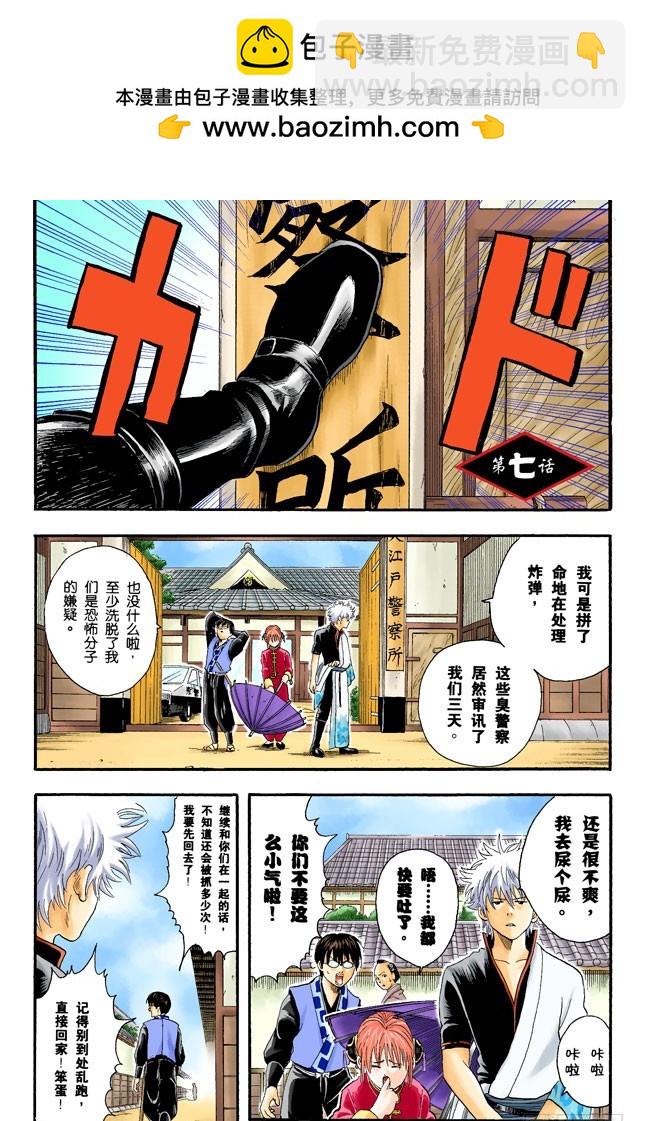 答应别人的事，死都要遵守！-第6话