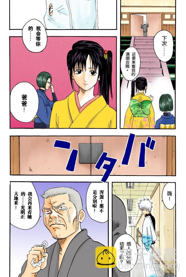 答应别人的事，死都要遵守！-第6话