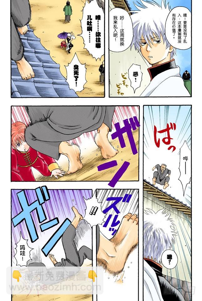 答应别人的事，死都要遵守！-第6话