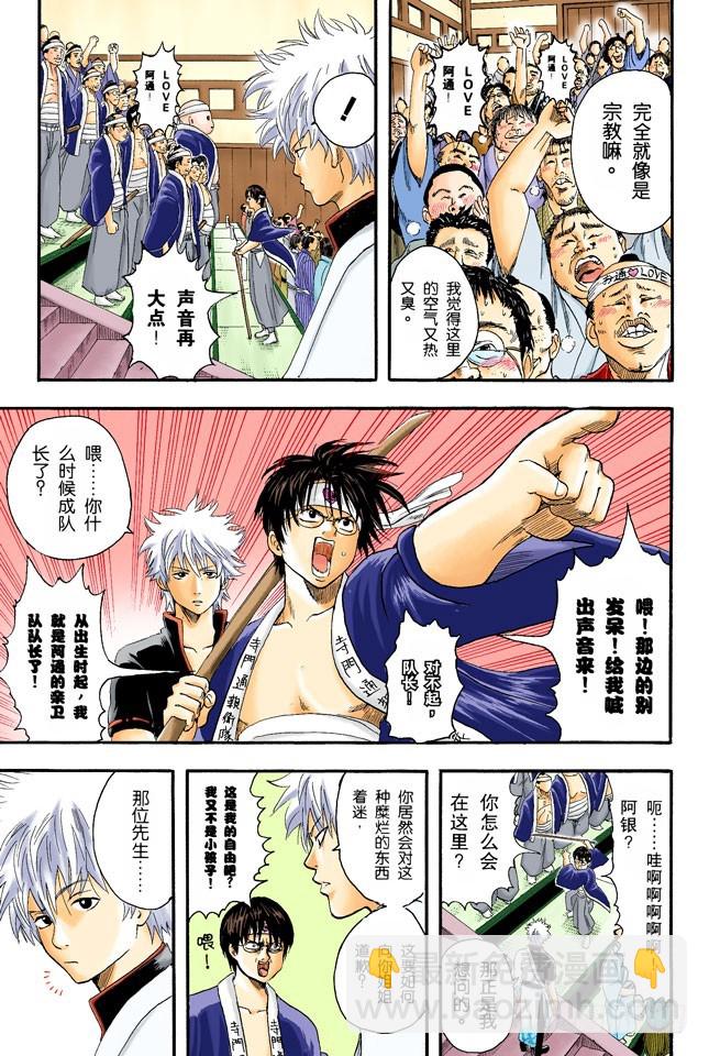 答应别人的事，死都要遵守！-第6话