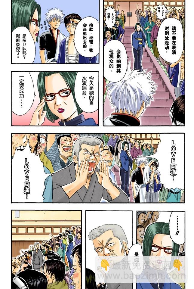 答应别人的事，死都要遵守！-第6话