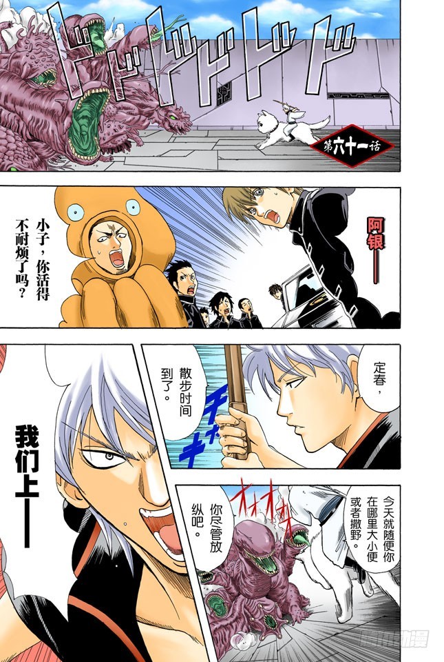 要是朝蚯蚓小便，它的身体就会膨胀哦！-第60话