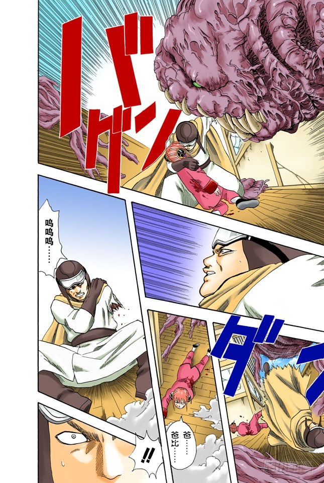 要是朝蚯蚓小便，它的身体就会膨胀哦！-第60话