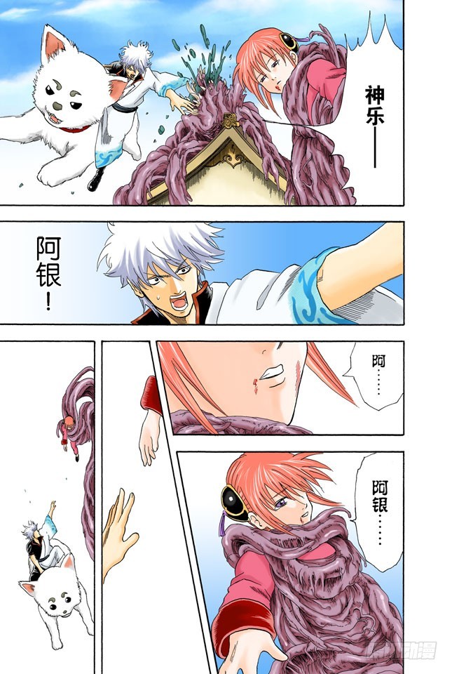 要是朝蚯蚓小便，它的身体就会膨胀哦！-第60话
