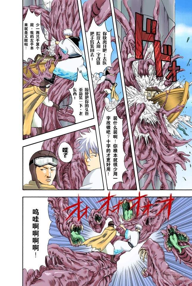 要是朝蚯蚓小便，它的身体就会膨胀哦！-第60话