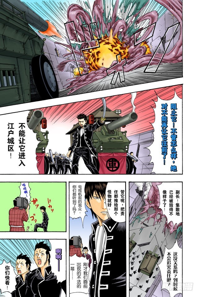 要是朝蚯蚓小便，它的身体就会膨胀哦！-第60话