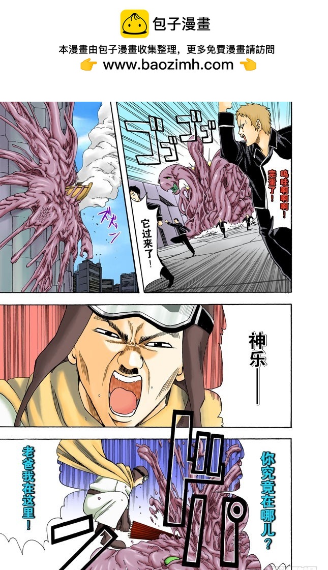 要是朝蚯蚓小便，它的身体就会膨胀哦！-第60话