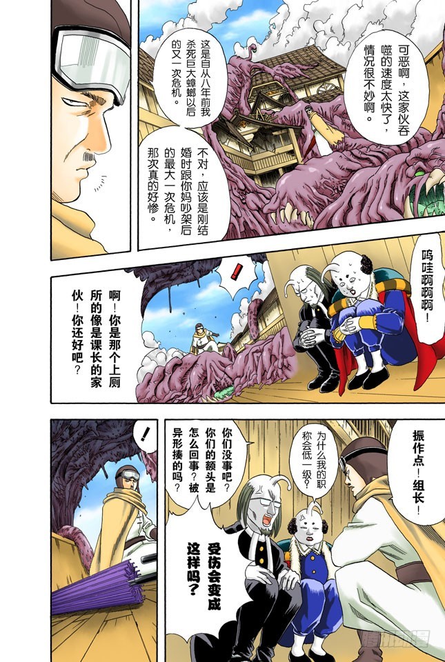 要是朝蚯蚓小便，它的身体就会膨胀哦！-第60话