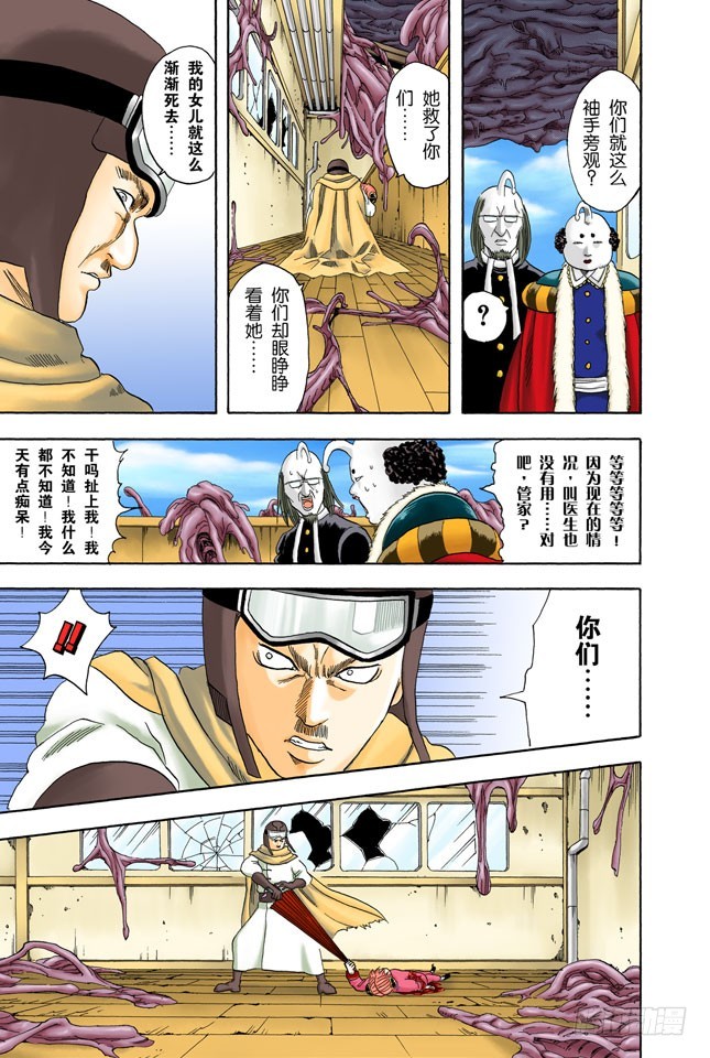 要是朝蚯蚓小便，它的身体就会膨胀哦！-第60话
