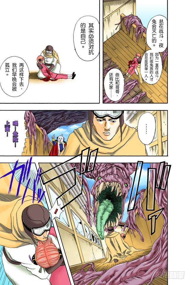 要是朝蚯蚓小便，它的身体就会膨胀哦！-第60话