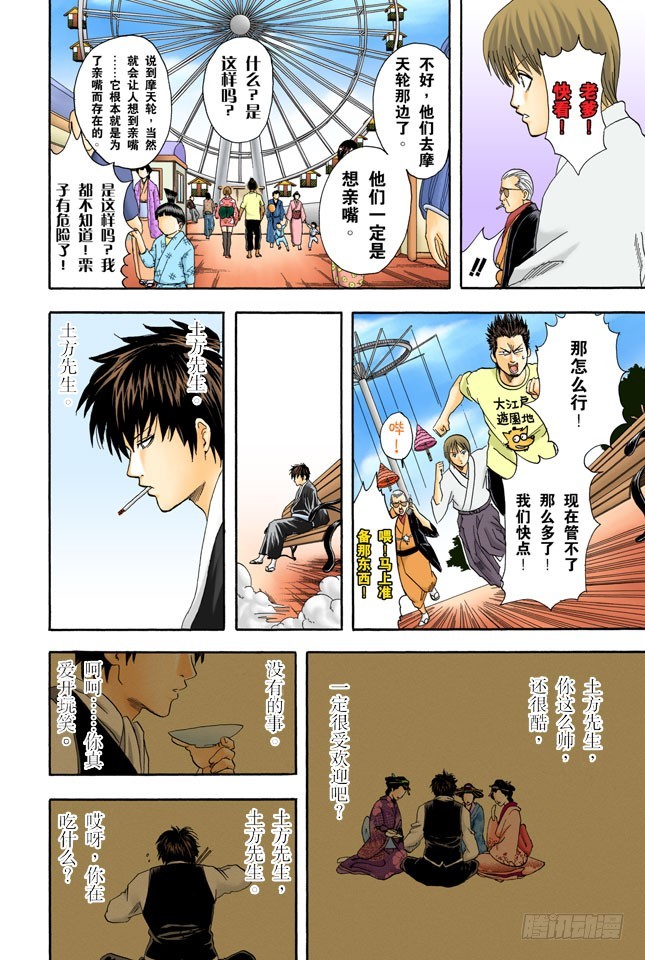 不能只凭外表判断一个人-第64话