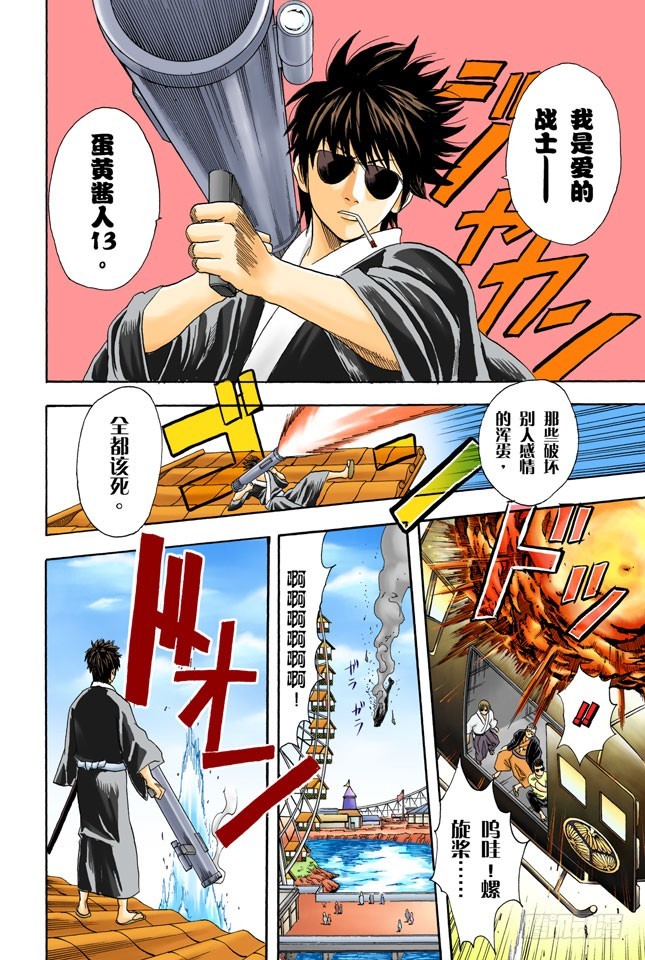 不能只凭外表判断一个人-第64话