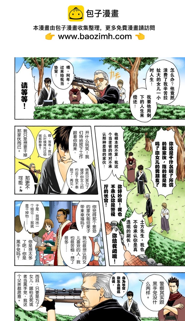 不能只凭外表判断一个人-第64话