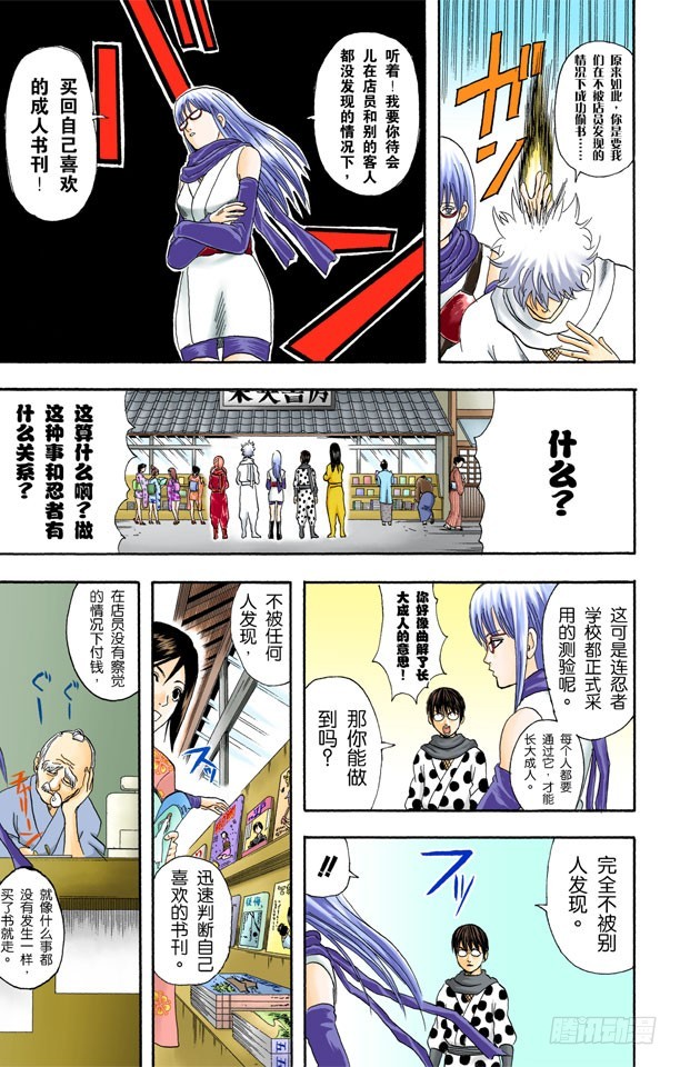M的意义是无敌-第66话
