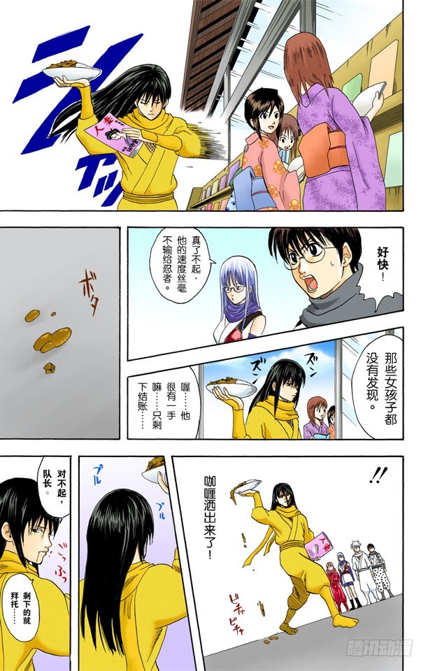 M的意义是无敌-第66话