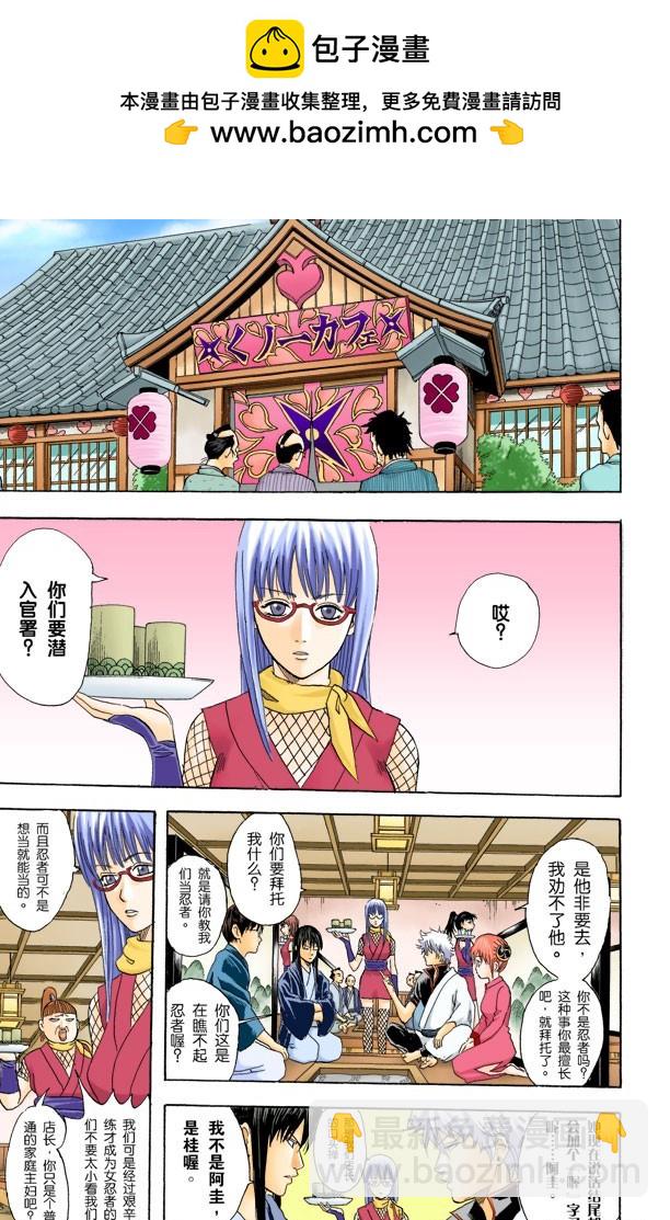 M的意义是无敌-第66话