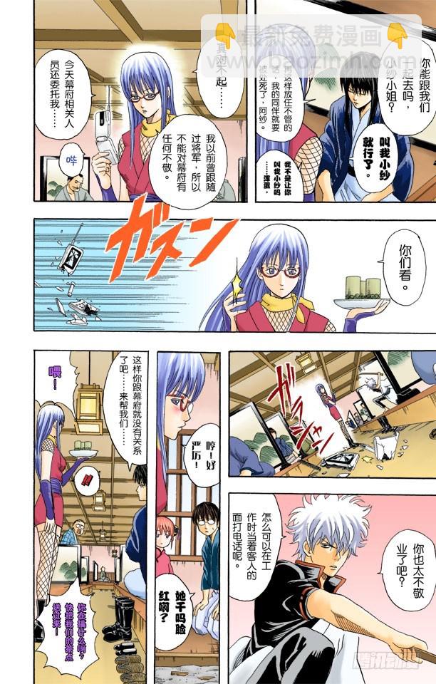 M的意义是无敌-第66话
