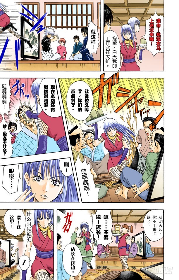 M的意义是无敌-第66话