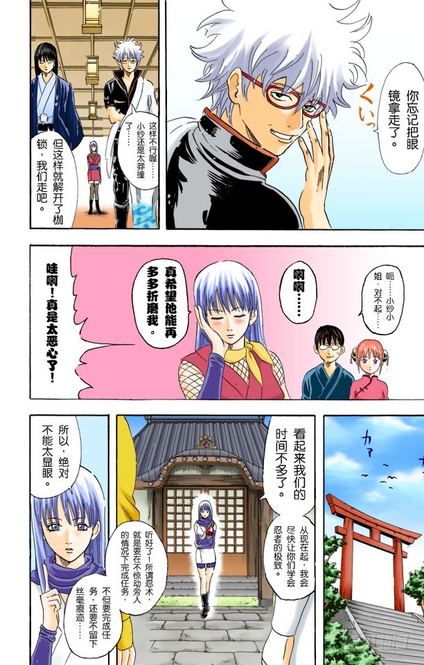 M的意义是无敌-第66话