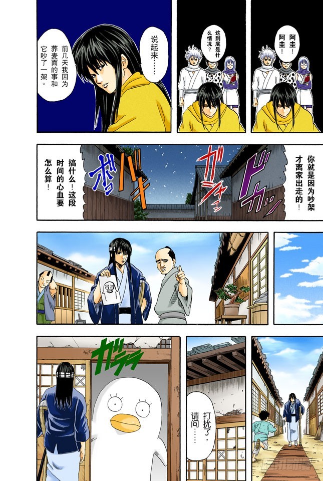 老妈很忙耶，不要再挑剔晚餐的菜色了！-第68话