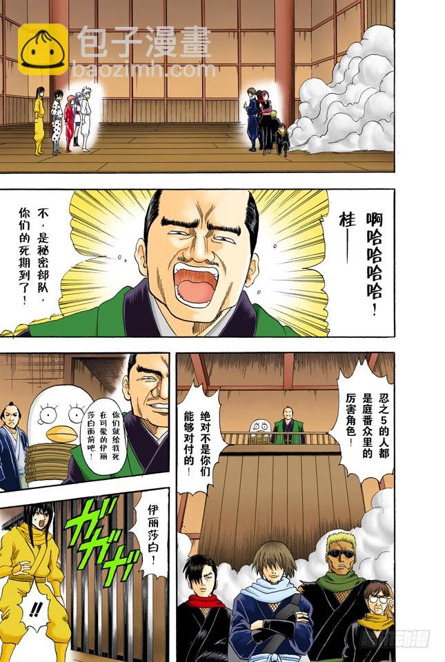 老妈很忙耶，不要再挑剔晚餐的菜色了！-第68话
