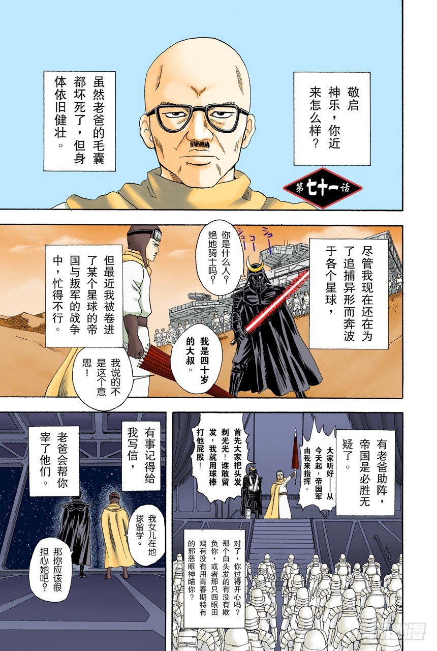酒要在喝到最爽时停下来-第70话
