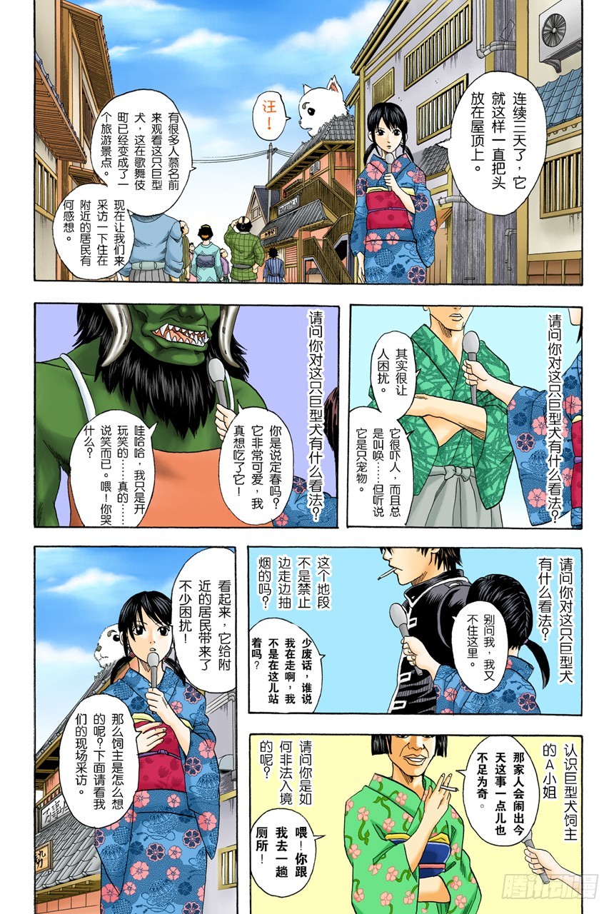 酒要在喝到最爽时停下来-第70话