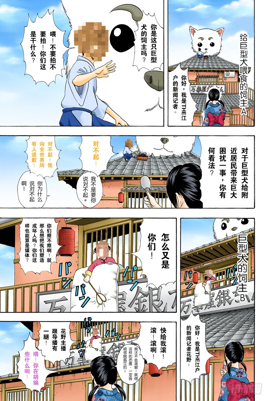 酒要在喝到最爽时停下来-第70话