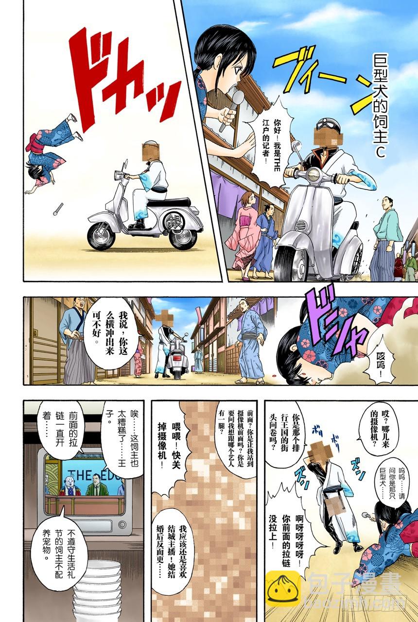酒要在喝到最爽时停下来-第70话