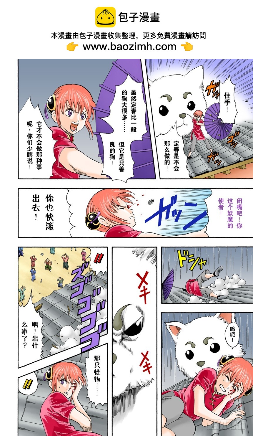 酒要在喝到最爽时停下来-第70话