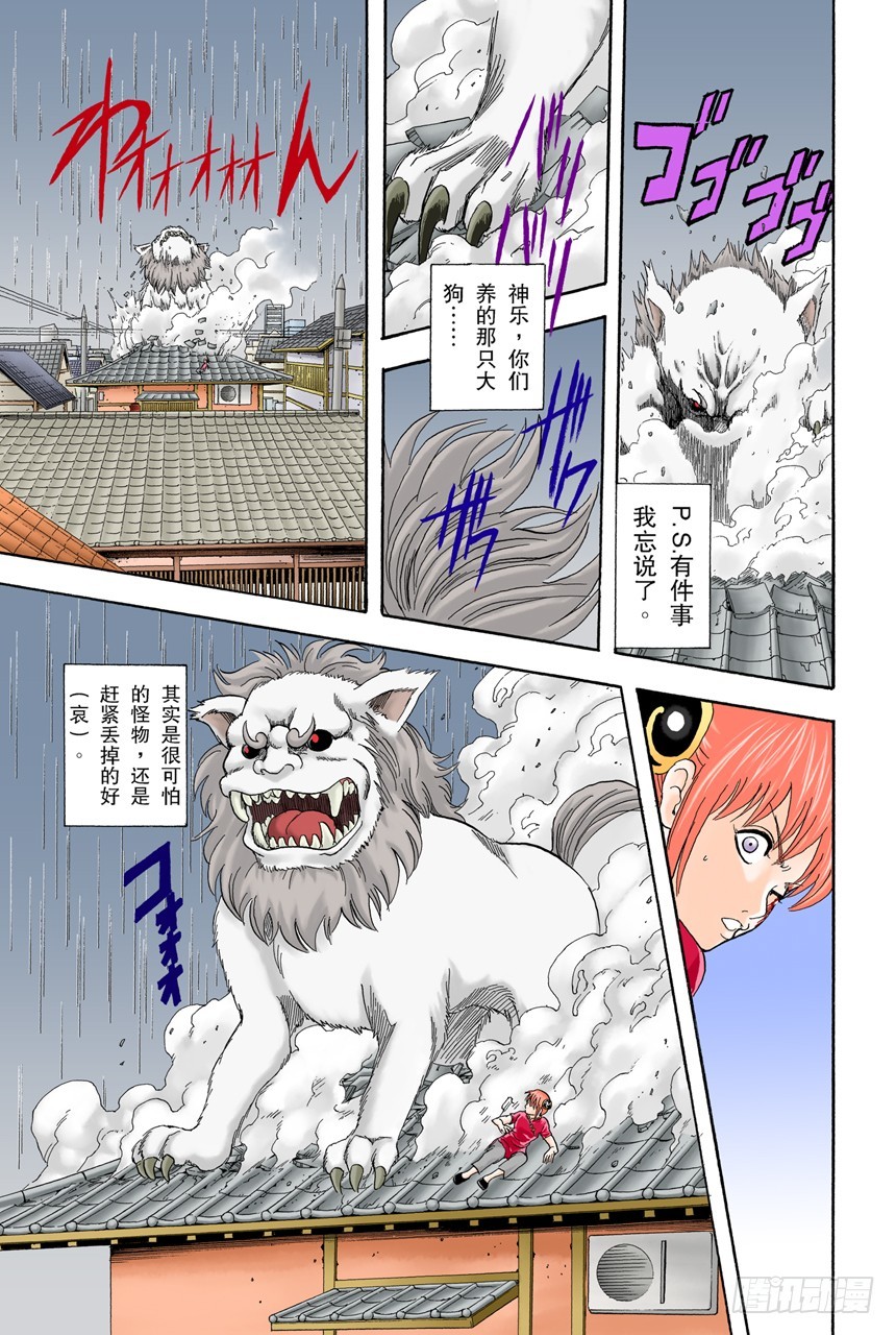 酒要在喝到最爽时停下来-第70话
