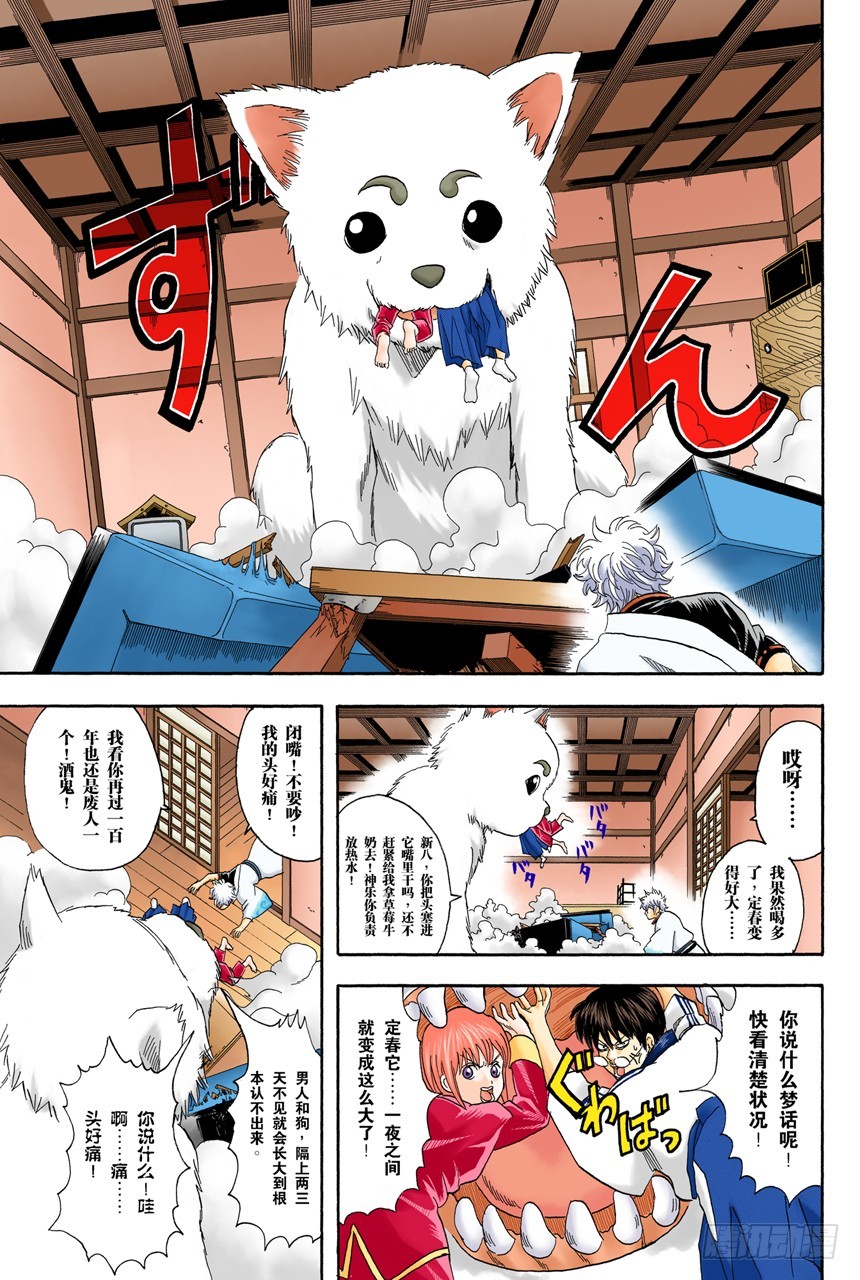 酒要在喝到最爽时停下来-第70话