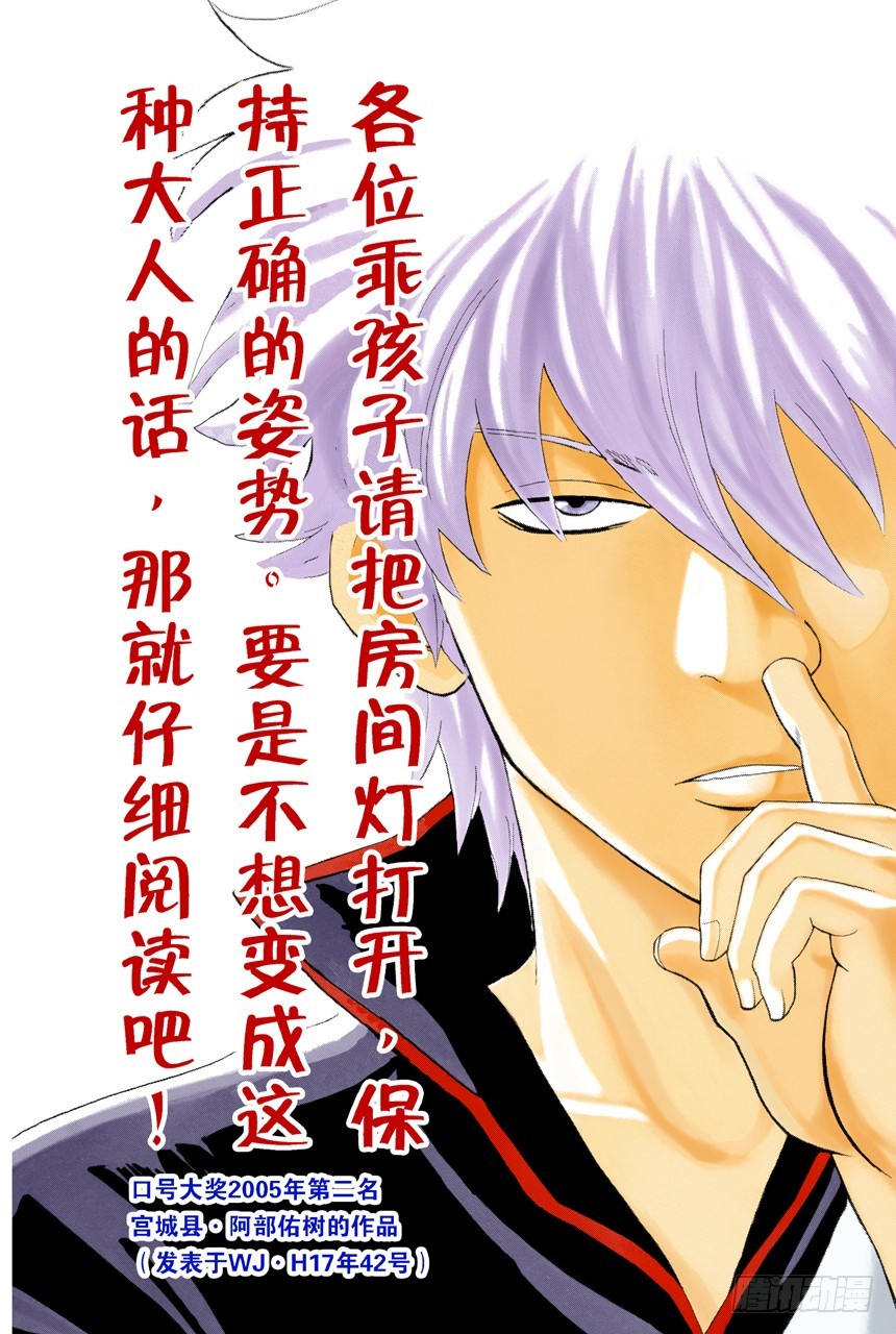 牛奶最好是人体皮肤的温度-第76话