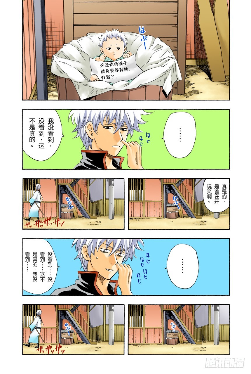 牛奶最好是人体皮肤的温度-第76话