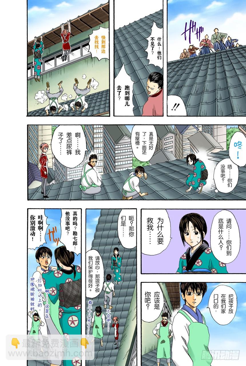 要和人见面就得先预约-第78话