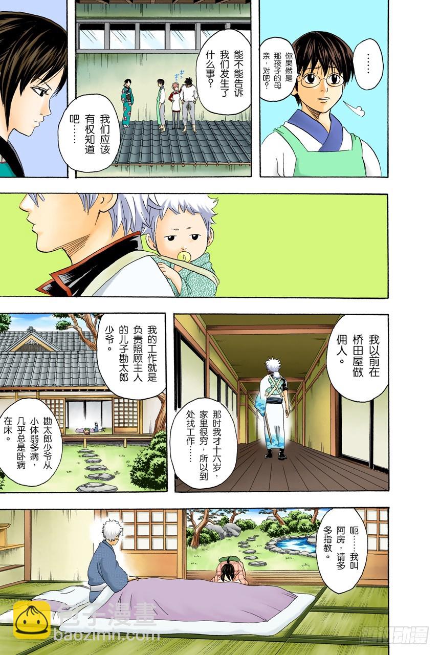 要和人见面就得先预约-第78话