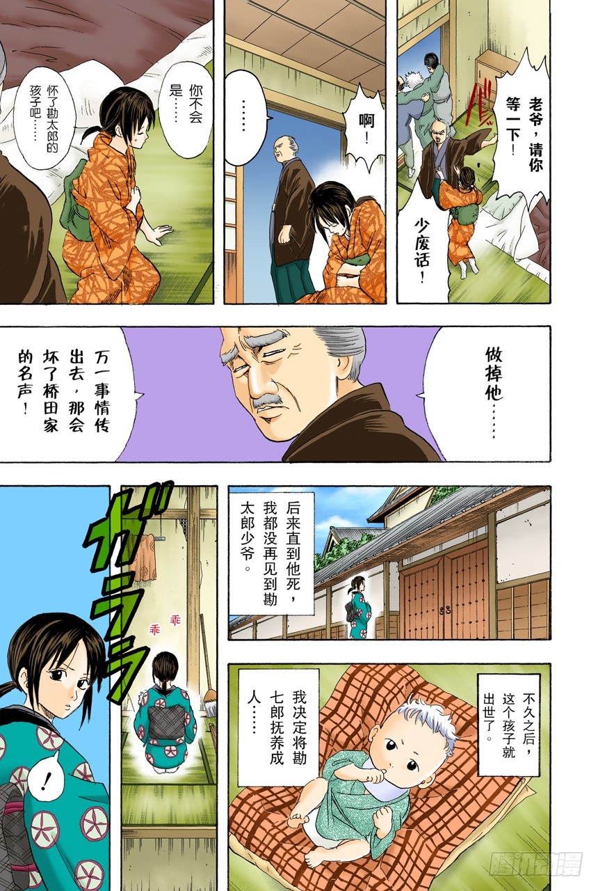 要和人见面就得先预约-第78话