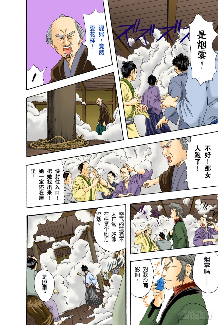 要和人见面就得先预约-第78话