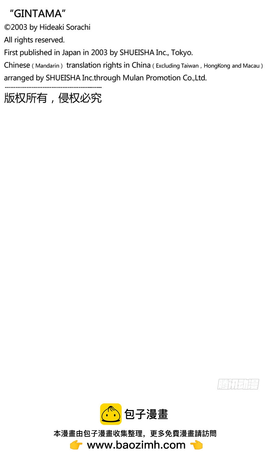 少年会通过独角仙去体会生命的可贵-第82话