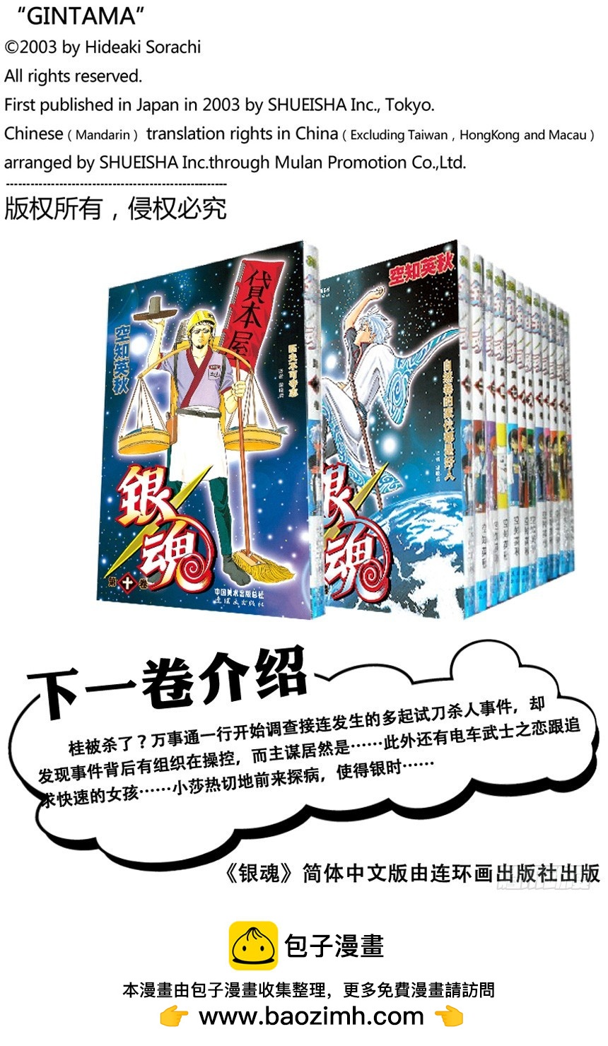 在网络上也要遵守最低限度的礼节-第84话