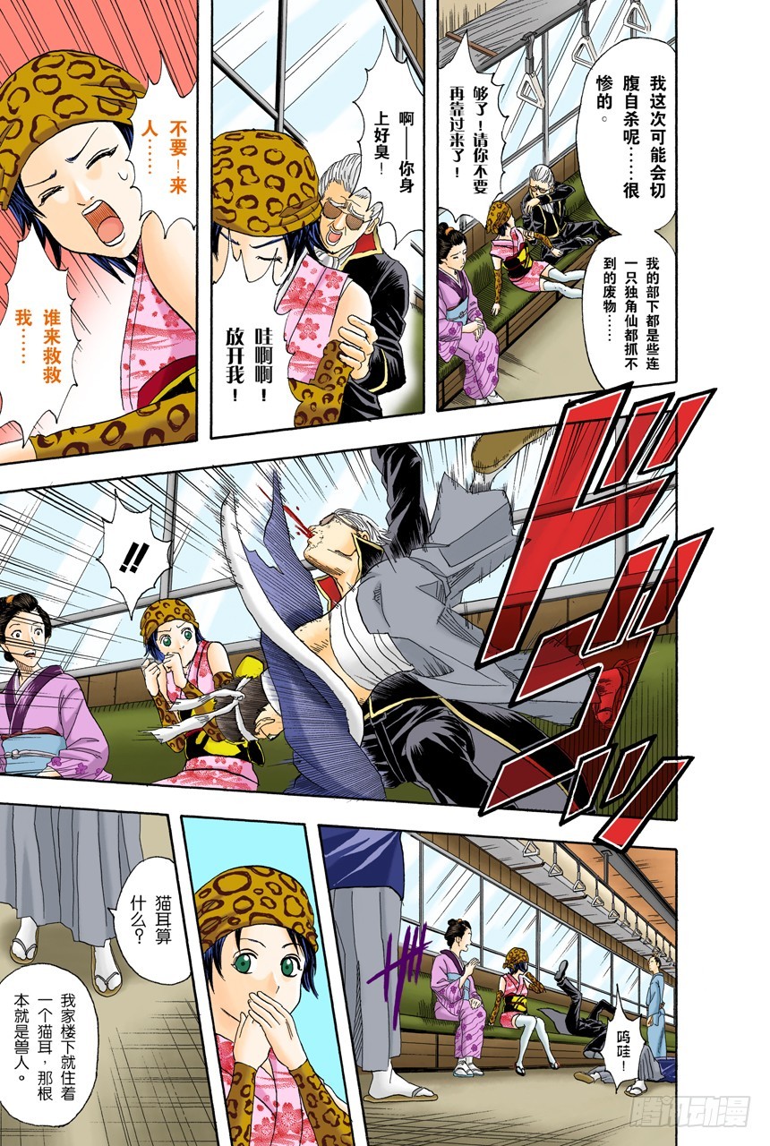在网络上也要遵守最低限度的礼节-第84话