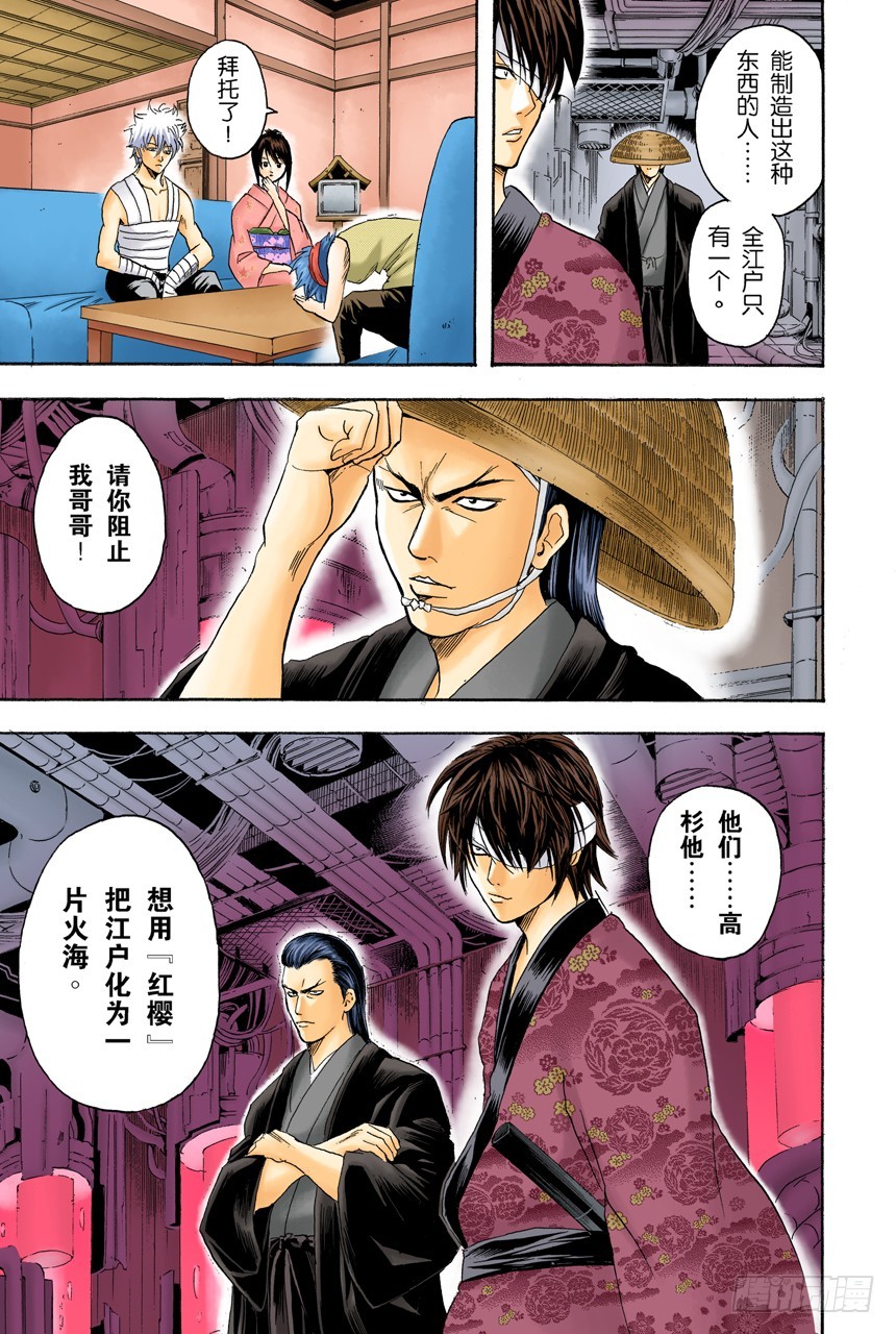 满月会让人疯狂-第90话