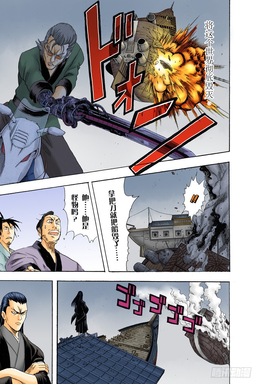 笨蛋和坏蛋都喜欢高的地方-第92话