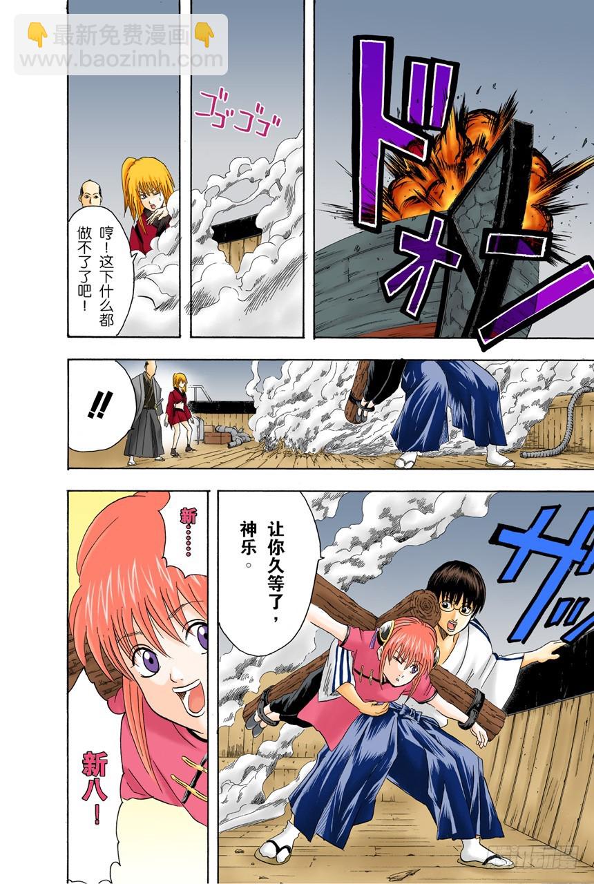 笨蛋和坏蛋都喜欢高的地方-第92话