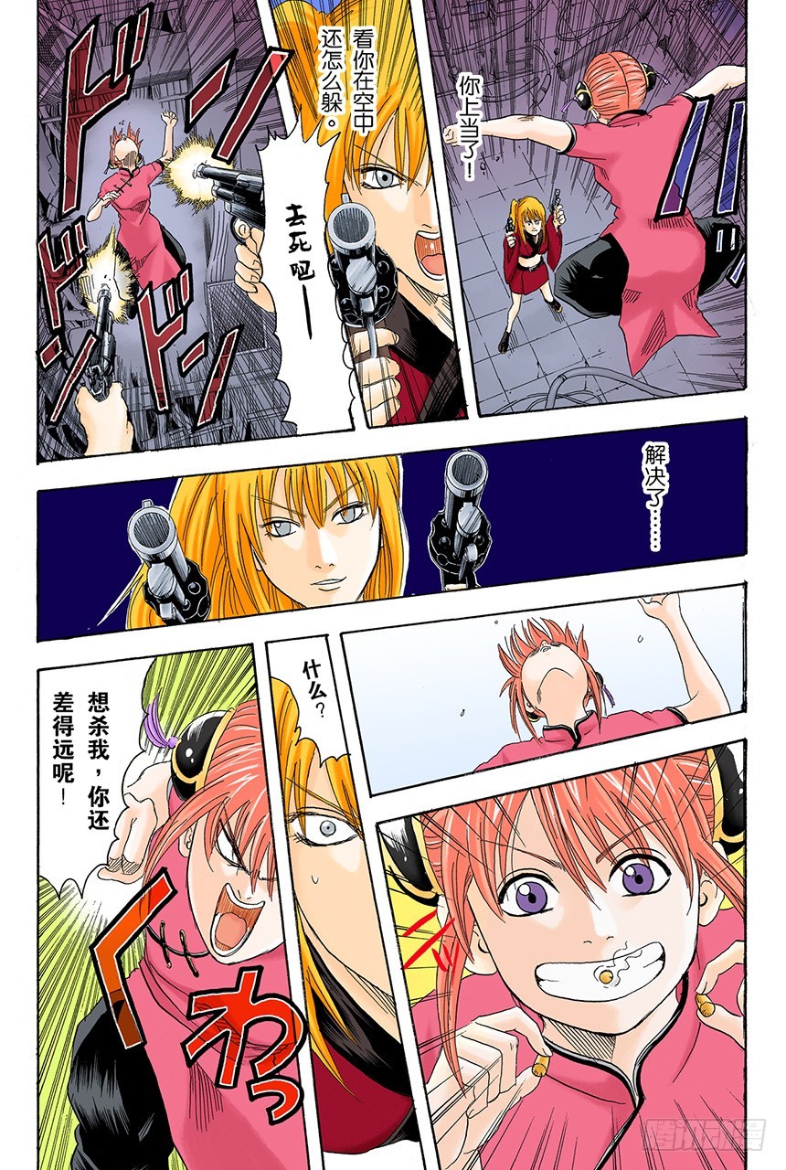 暗夜的虫子会聚集到光亮处-第94话