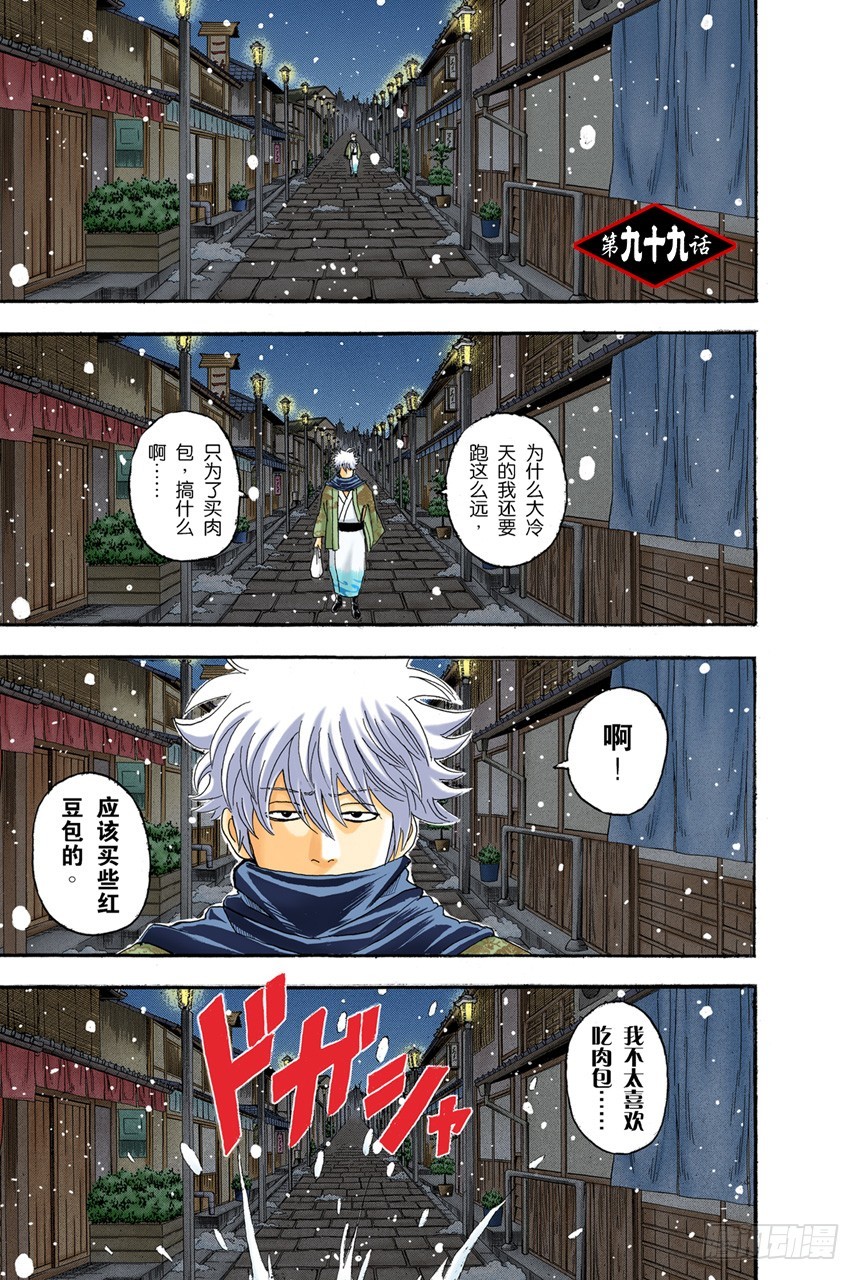 相比那些坚持认为圣诞老人不存在的家伙，我更相信他真实存在-第98话
